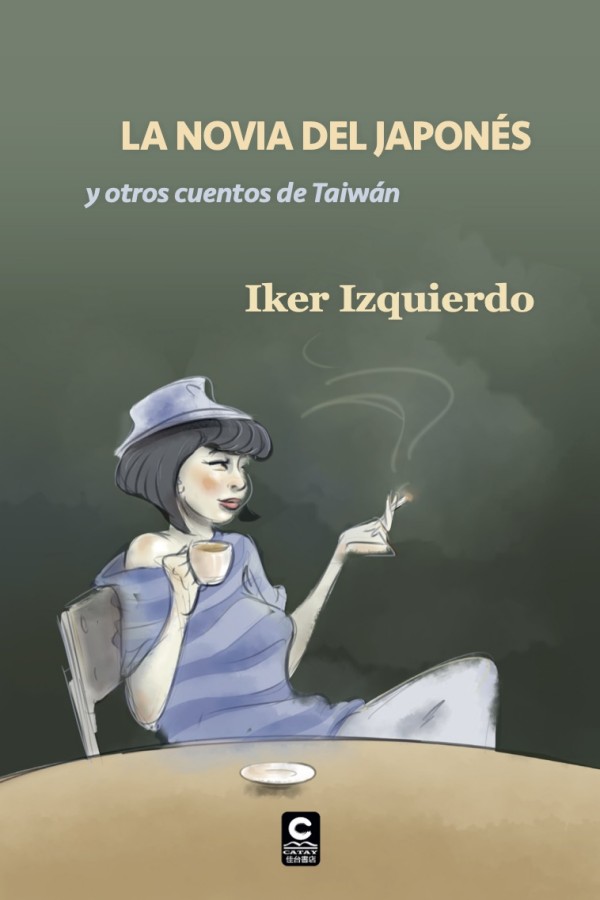 La novia del japonés y otros cuentos de Taiwán